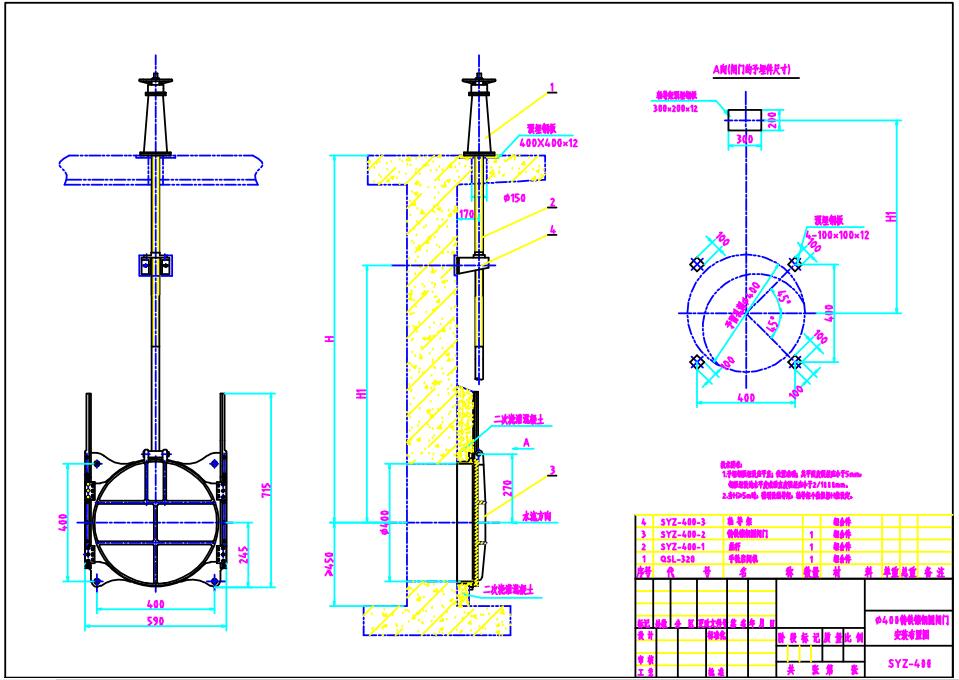 SYZ350铸铁圆闸门安装图