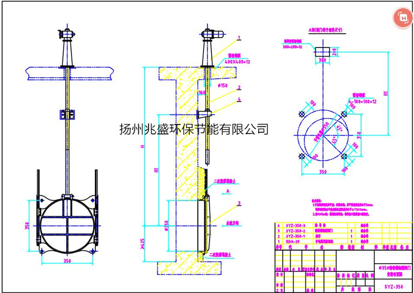 DN350铸铁圆闸门缩放图2