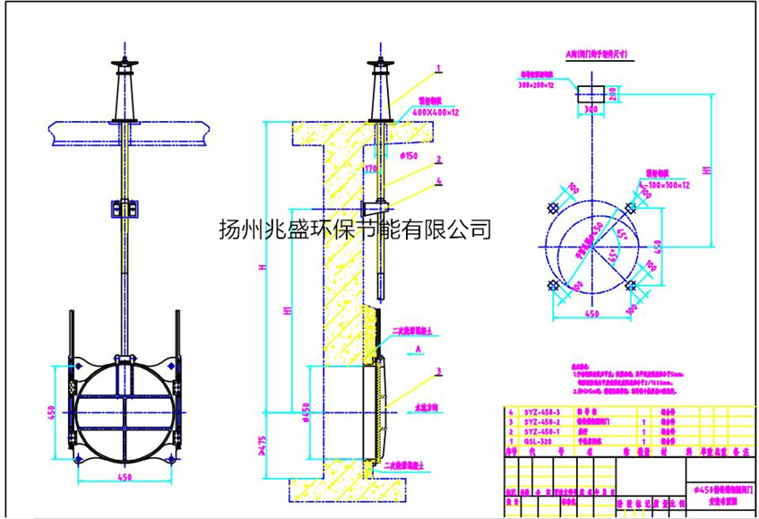 SYZ450铸铁圆闸门安装图