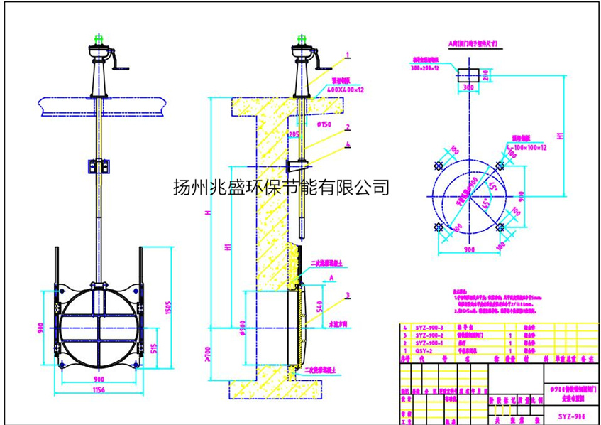 SYZ900铸铁圆闸门安装图