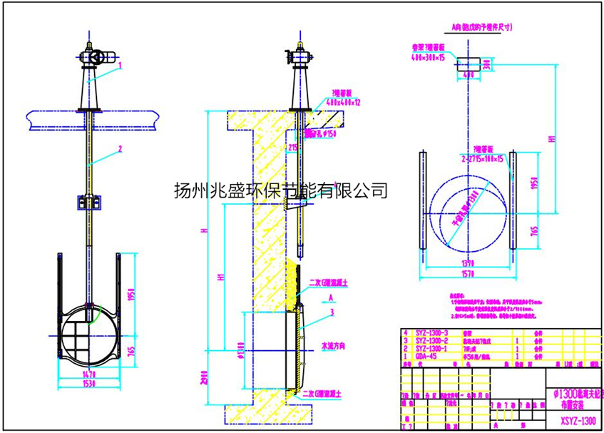 SYZ1300铸铁圆闸门安装