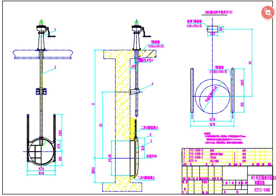 DN1400铸铁圆闸门安装图纸缩略图 2